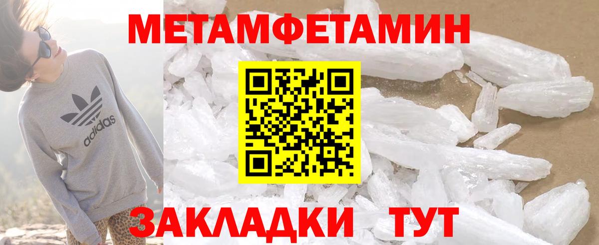 АМФЕТАМИН 98% Солнечногорск