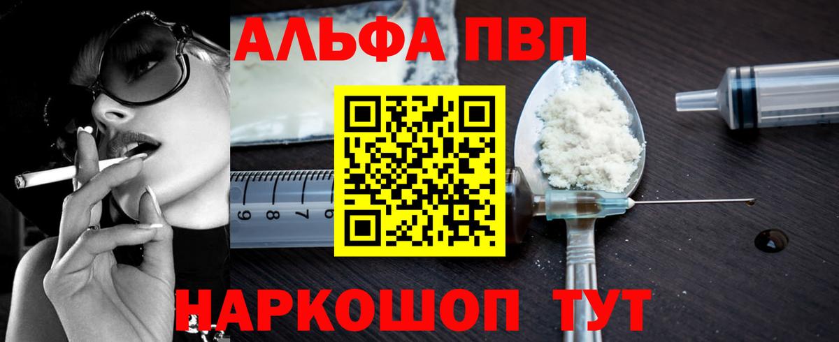 Солнечногорск  Альфа ПВП Crystall  Вход с VPN 