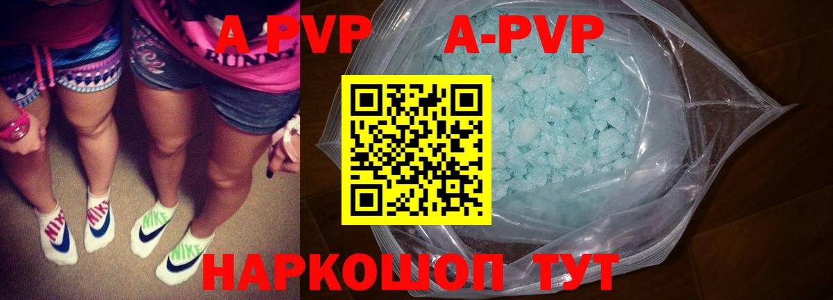 Alpha PVP VHQ Солнечногорск