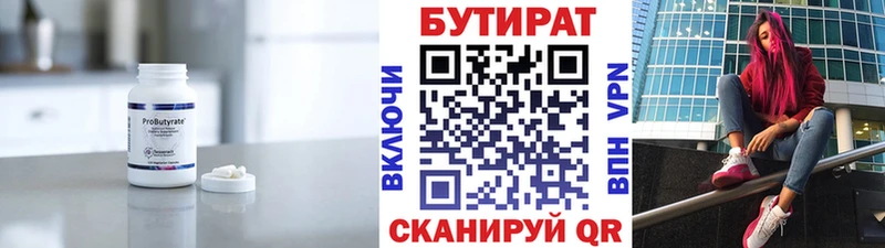 ссылка на мегу зеркало  Солнечногорск  Бутират оксана 