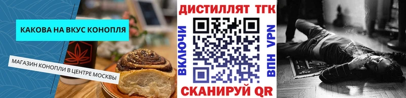 Печенье с ТГК конопля маркетплейс формула Солнечногорск купить наркотики цена