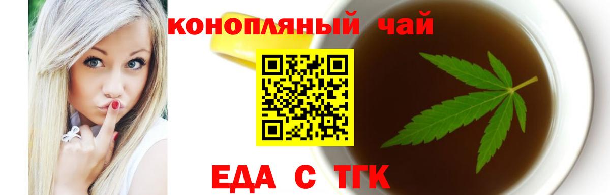 Солнечногорск  Печенье с ТГК конопля  Вход с VPN 