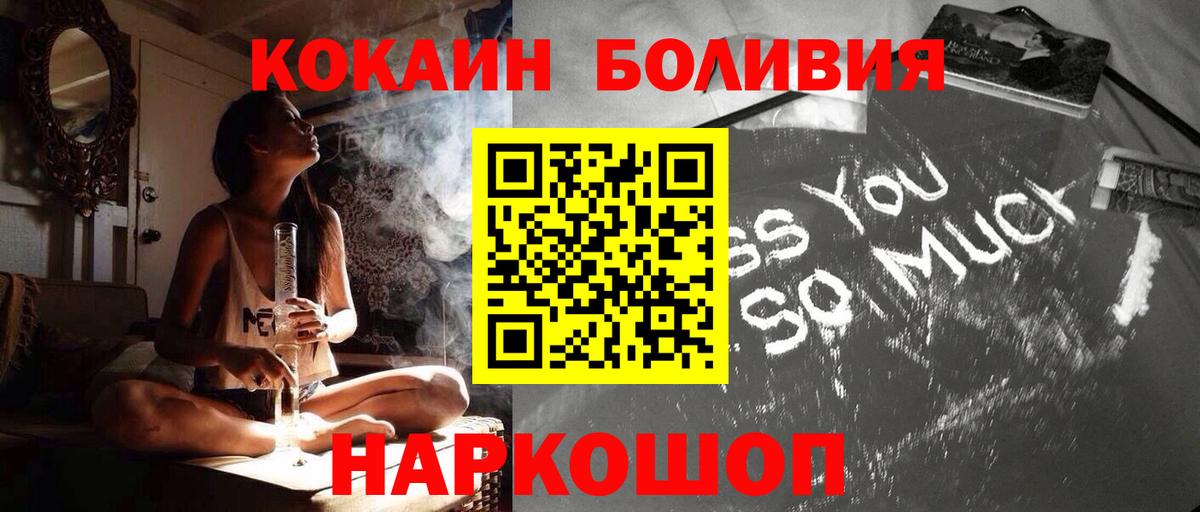 Кокаин 99%  что такое наркотик  Солнечногорск  Вход с VPN  Кокаин 98% 