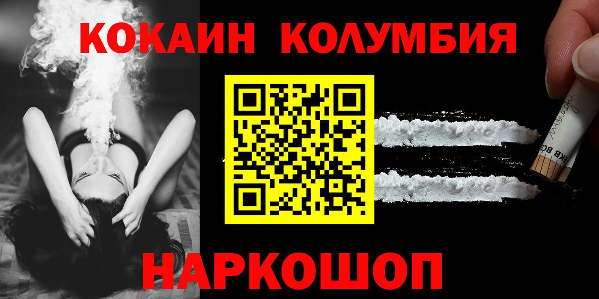 COCAIN VHQ Солнечногорск