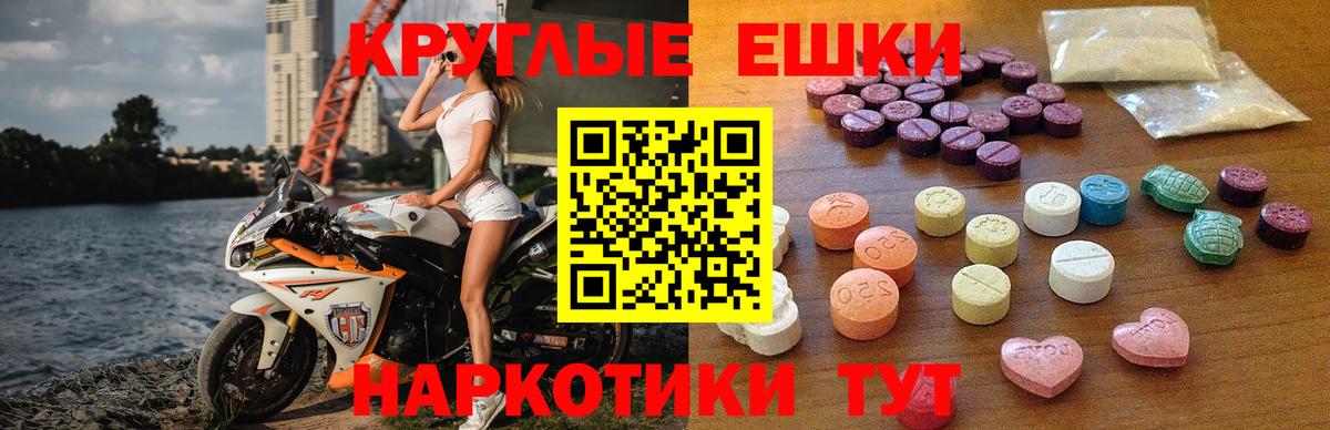 Ecstasy ешки  Вход с VPN  ЭКСТАЗИ  Ecstasy 250 мг  это состав  Солнечногорск 