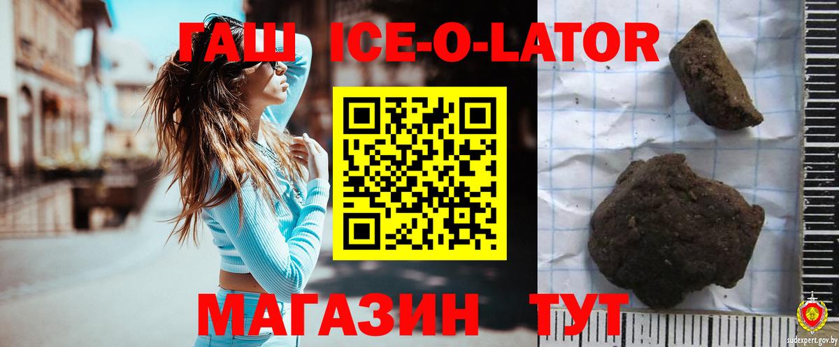 Солнечногорск  ГАШ гарик  ГАШ hashish  Вход с VPN 