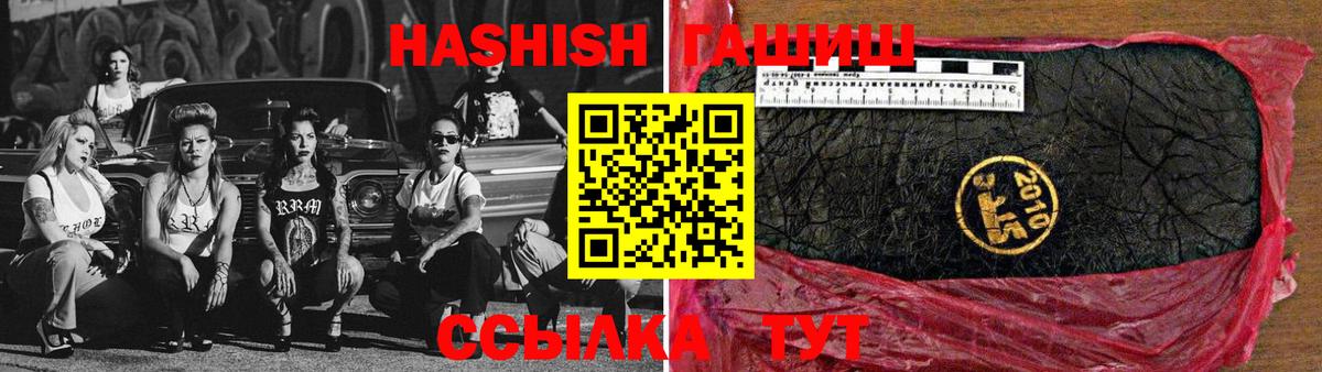 ГАШ hashish Солнечногорск