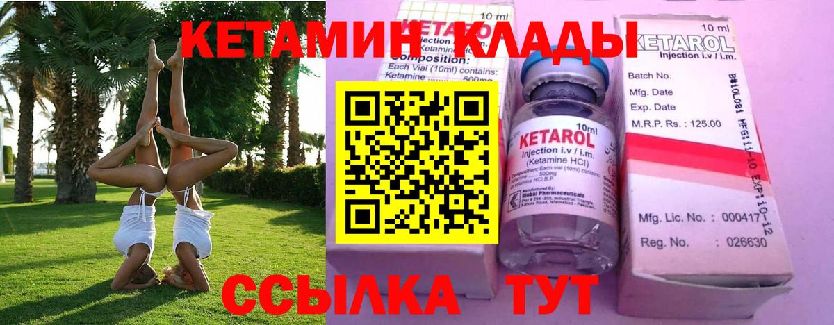 Солнечногорск  Кетамин VHQ  Вход с VPN  КЕТАМИН VHQ 