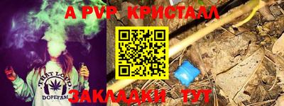 дживик Славянск-на-Кубани
