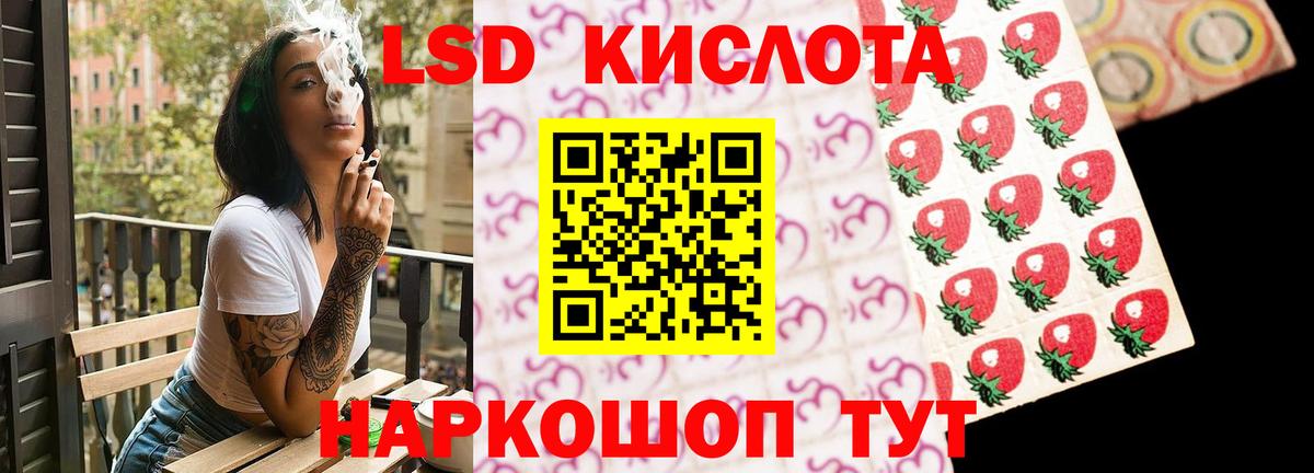 LSD-25 экстази ecstasy Солнечногорск