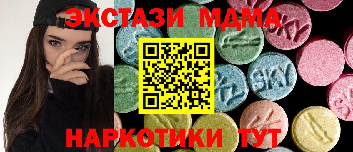 МДМА Molly  МДМА  Солнечногорск  Вход с VPN 