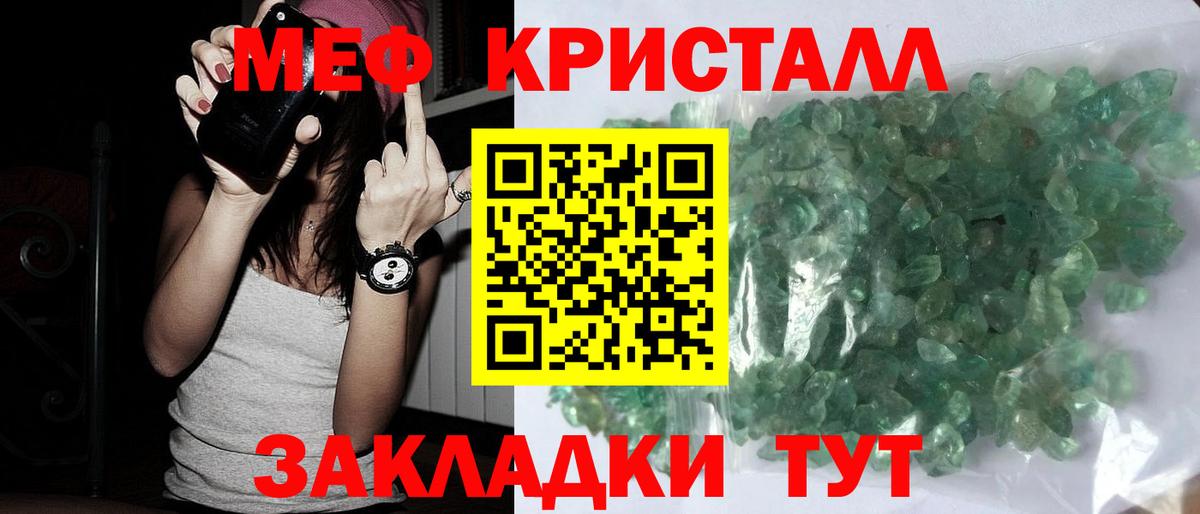 Мефедрон Солнечногорск