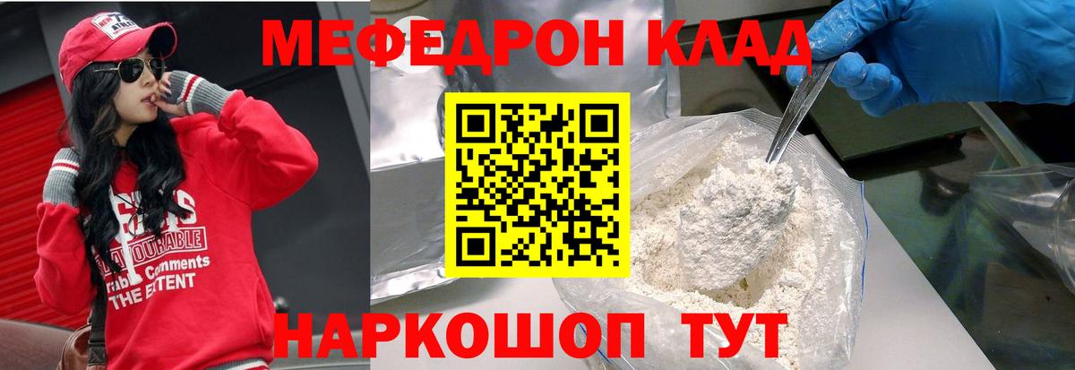 Мефедрон  Вход с VPN  Солнечногорск  МЯУ-МЯУ  МЕФ VHQ  МЕФ mephedrone 