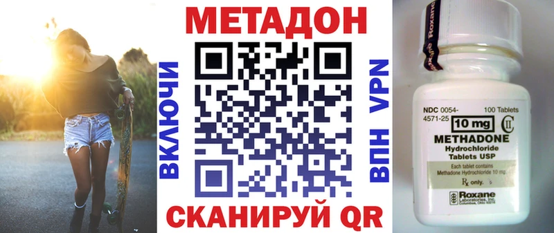 МЕТАДОН белоснежный купить сайты Солнечногорск