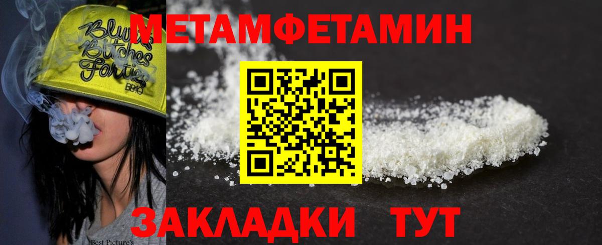 Метамфетамин винт  Вход с VPN  Первитин  Солнечногорск 