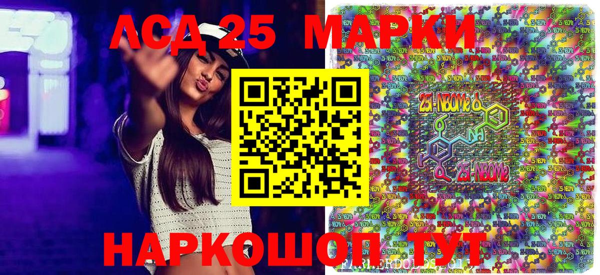 Солнечногорск  Марки N-bome 1,5мг  Марки 25I-NBOMe  Вход с VPN 