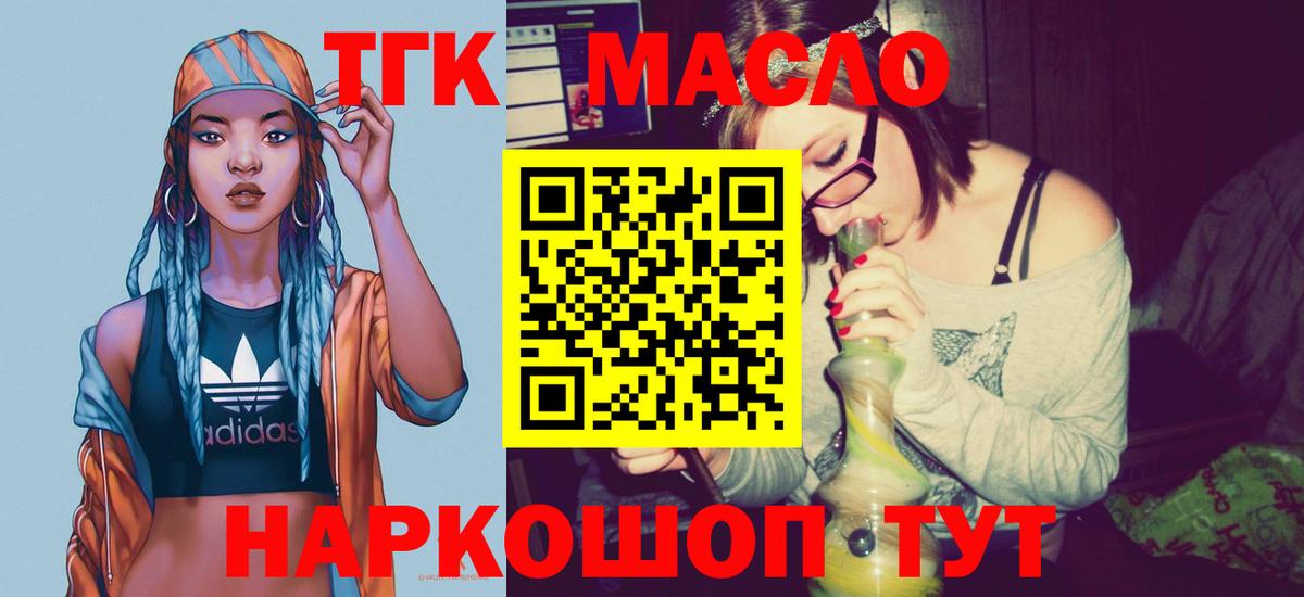 Дистиллят ТГК вейп с тгк Солнечногорск